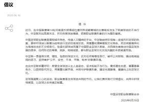 中足联:高度关注河南vs蓉城极端球迷的不当行为,对此强烈谴责!